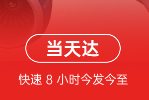河池金城江航空物流航空货运公司【机场