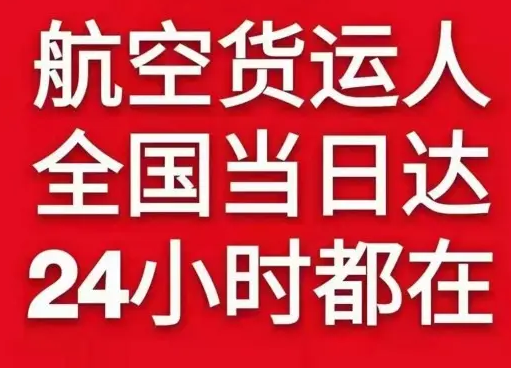 河池金城江航空物流货物、航空货运:物流行业各岗位招聘