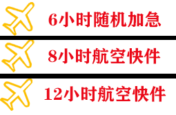 河池金城江航空物流快递公司,专业空运当天件